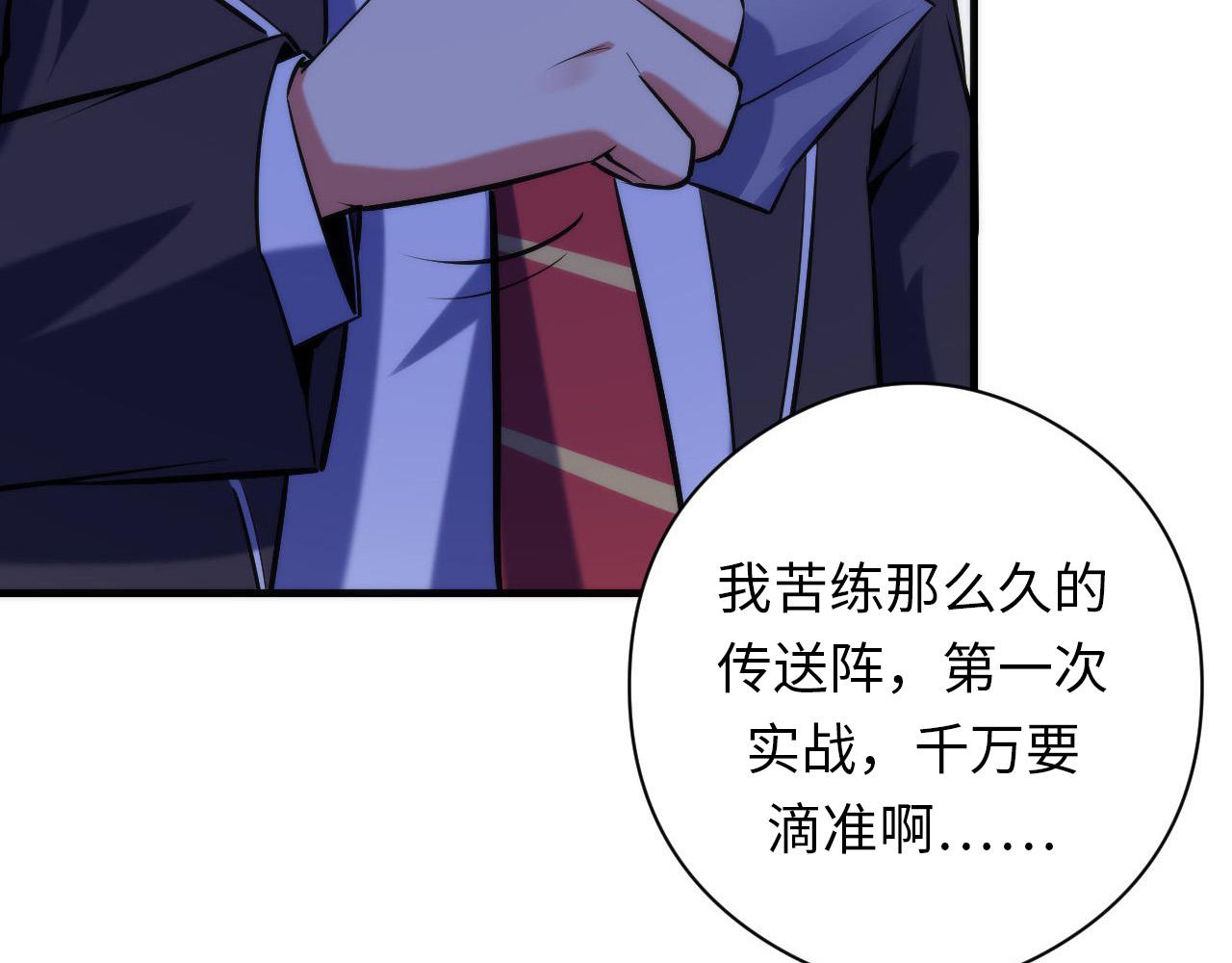第105话 洛都神主印记95