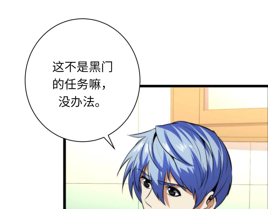 第203话 犬灵的小课堂33