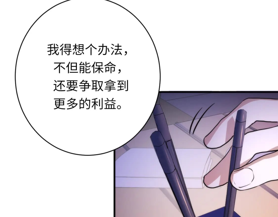 第233话 神秘大厅被迫中断102