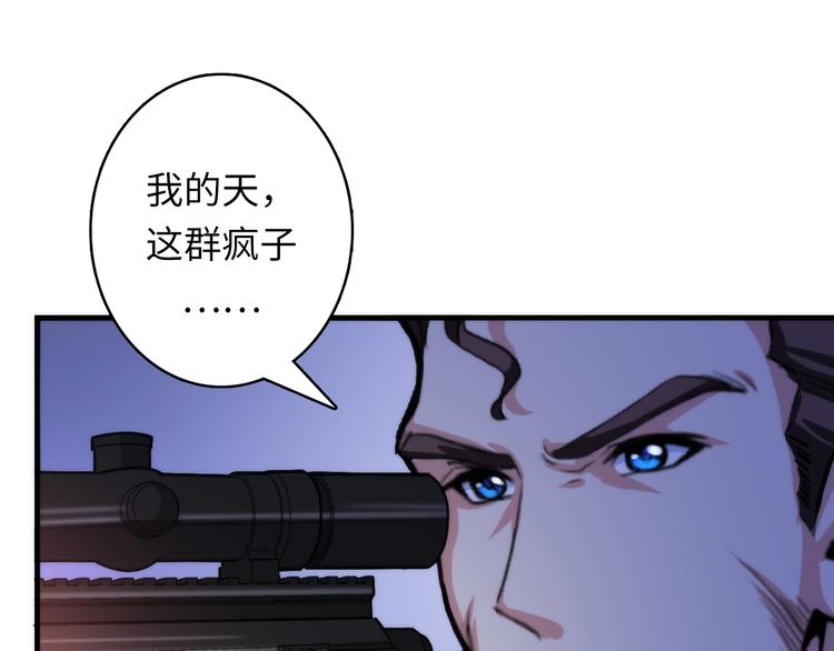 第25话 姑获鸟的狂信徒101