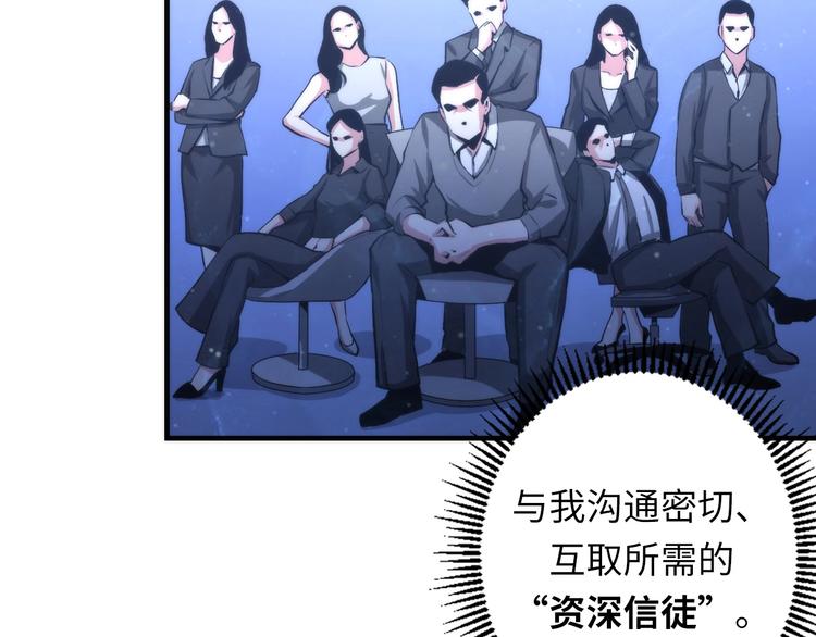 第33话 弗兰肯斯坦14