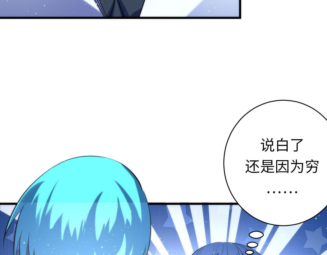 第112话 金字塔秩序26
