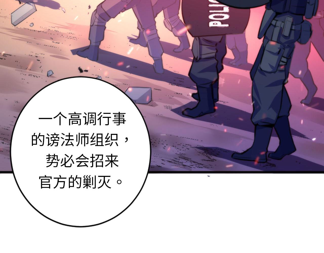 第83话 降神会的女灵童78