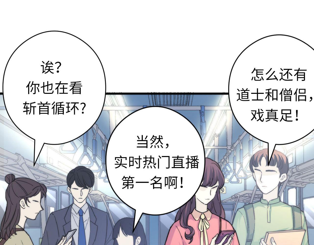 第123话 恐惧蔓延63