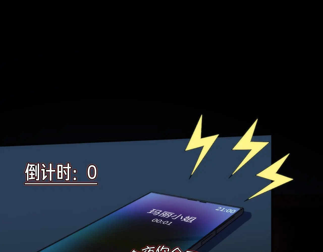 第240话 骸师禁术86
