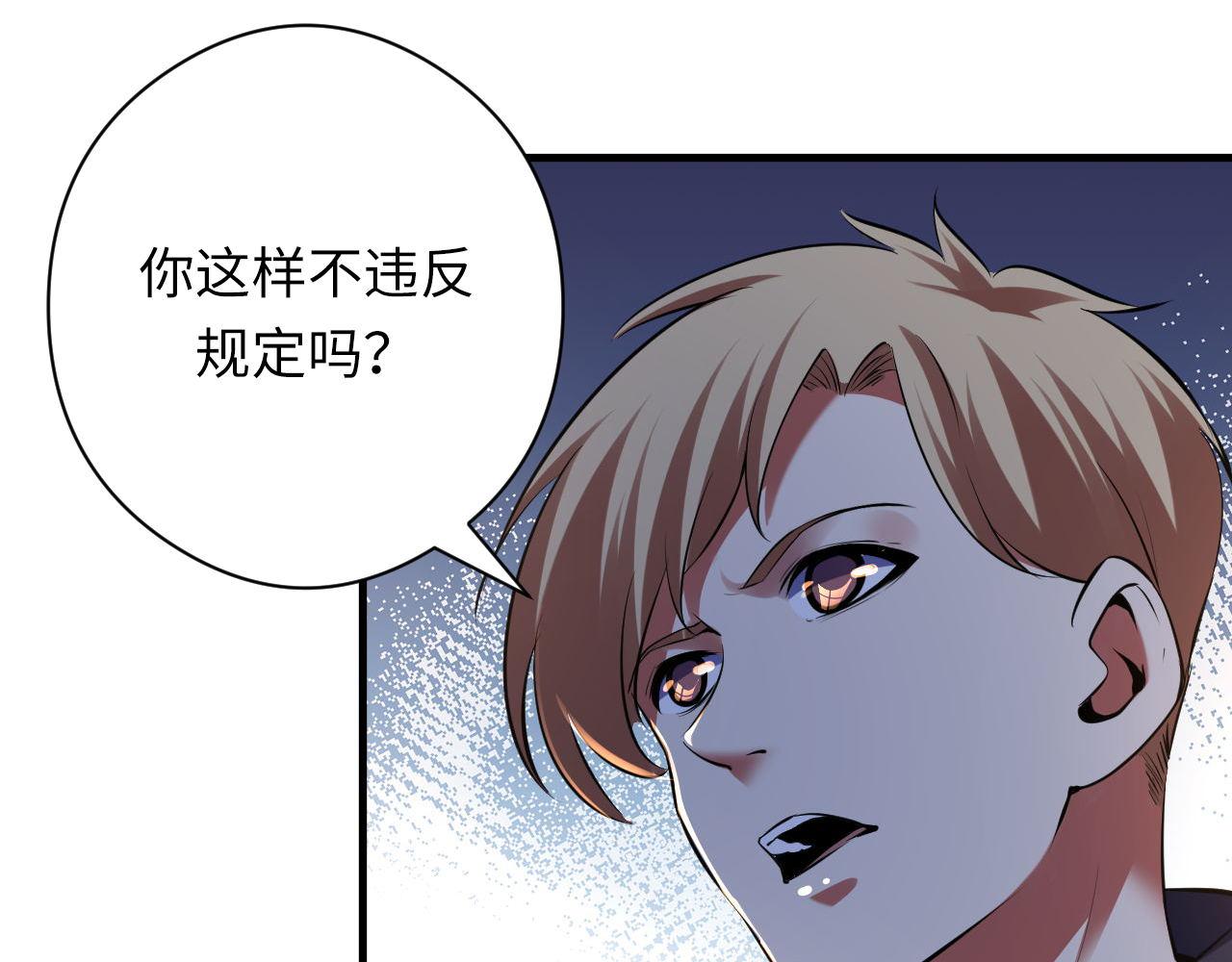 第158话 飞呀飞呀！26