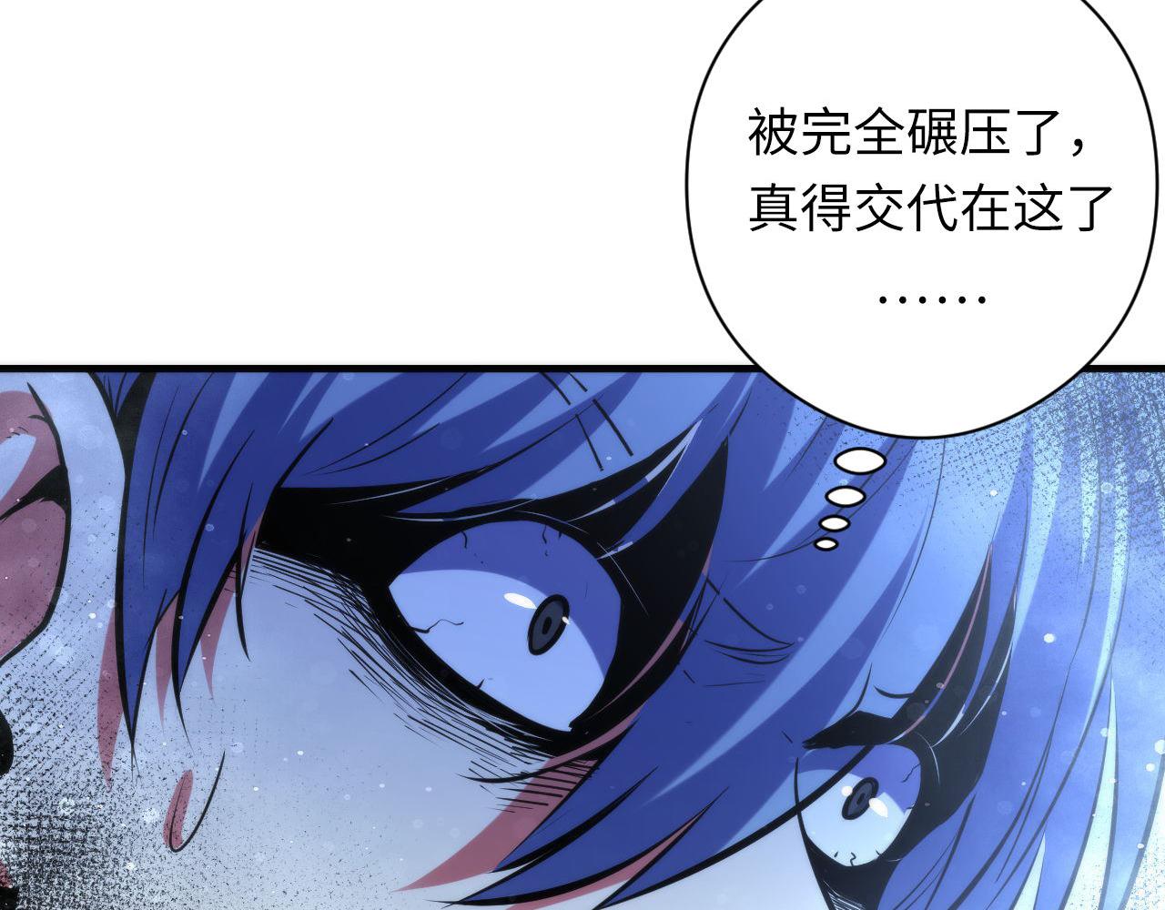第139话再次失控·和氏登场100