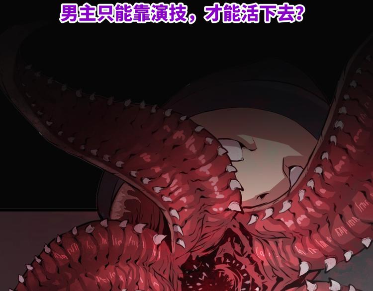 第1话 这世界疯了！234