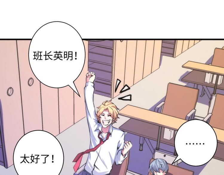 第41话 不存在的转校生70