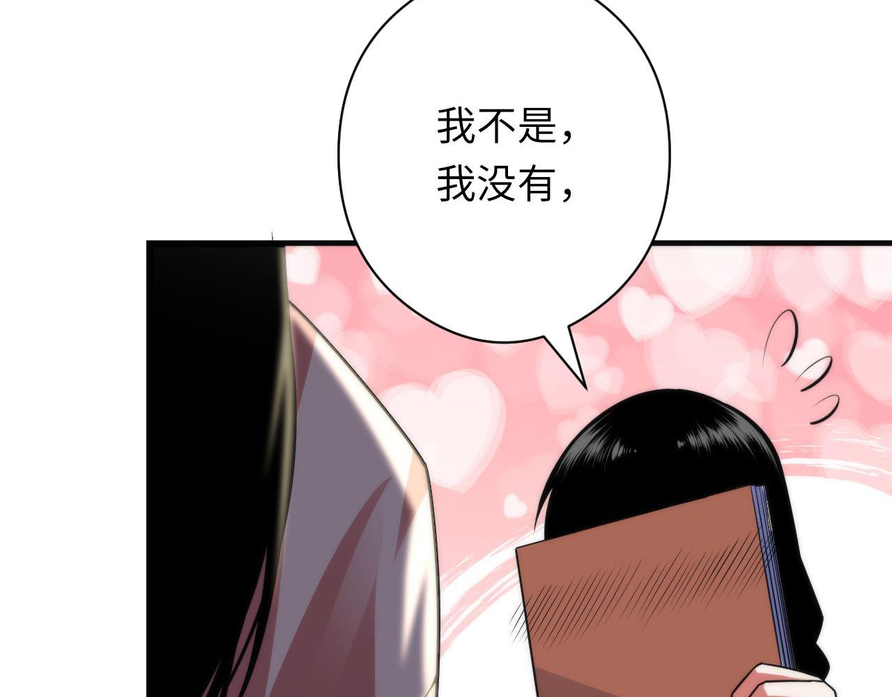 第117话 神隐大天狗19