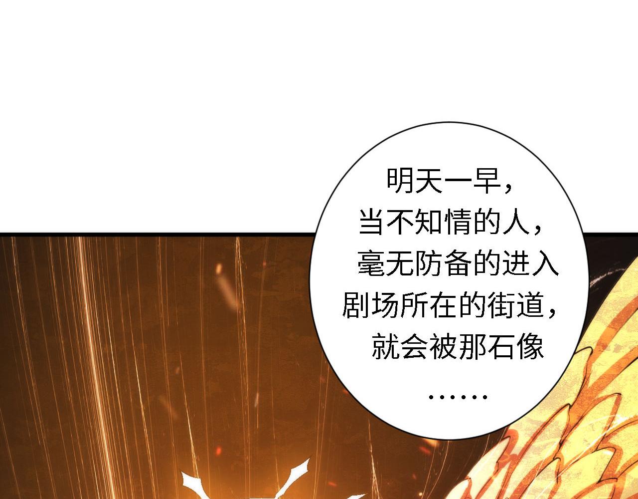 第49话 垂泪天使危险升级！84