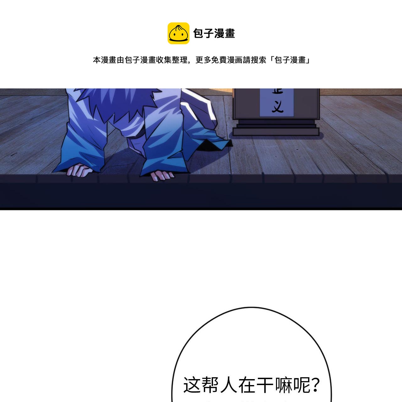第120话 颜即是正义90