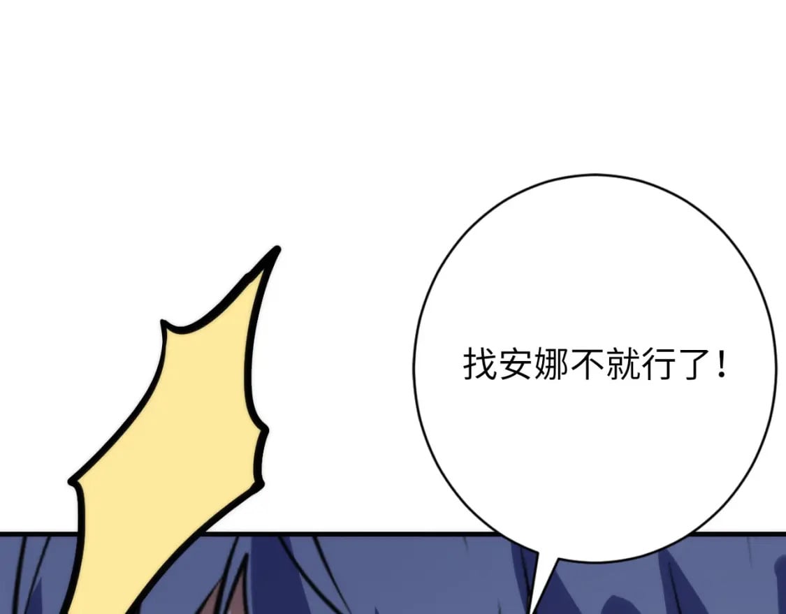 第233话 神秘大厅被迫中断133