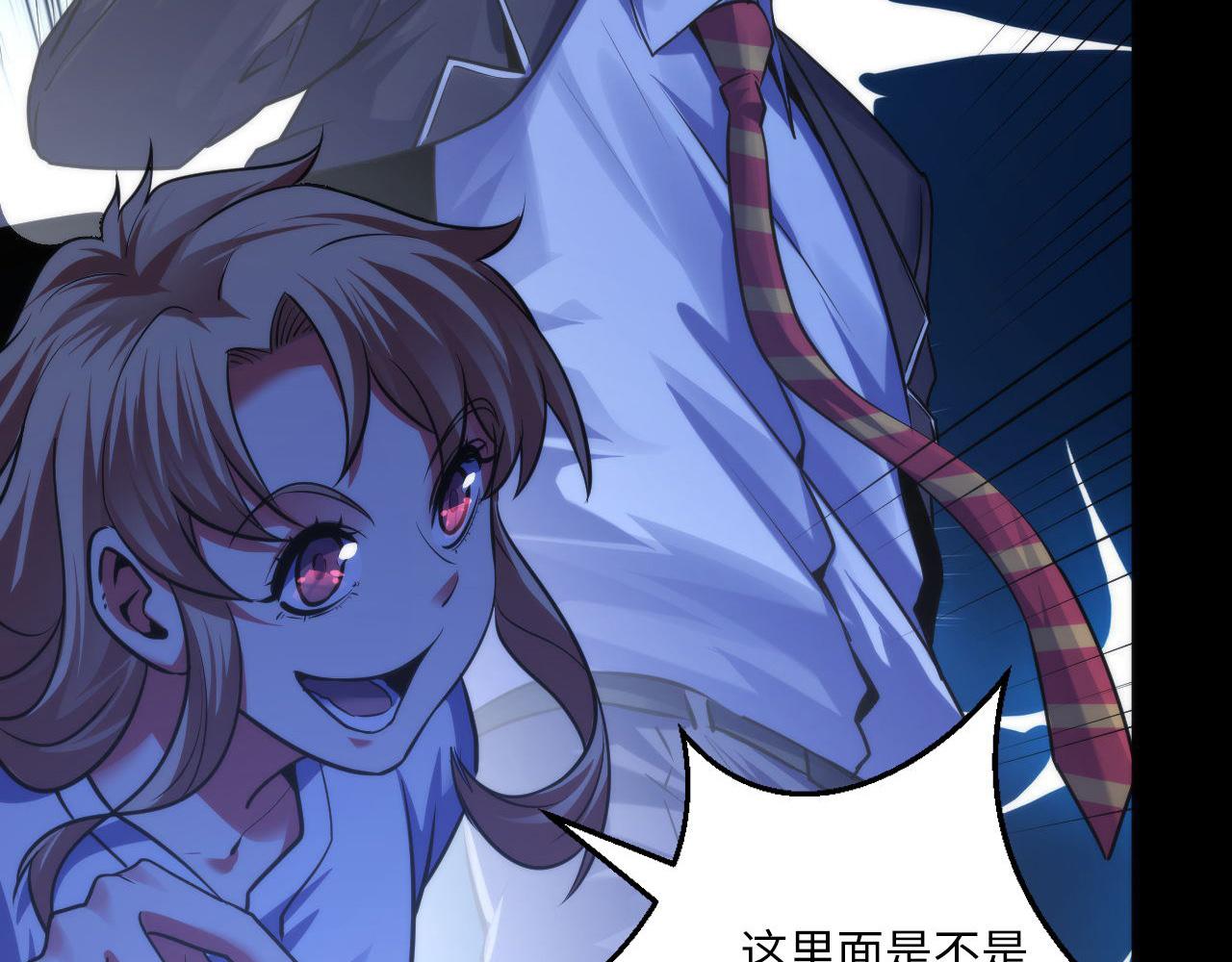 第169话 危险感应105