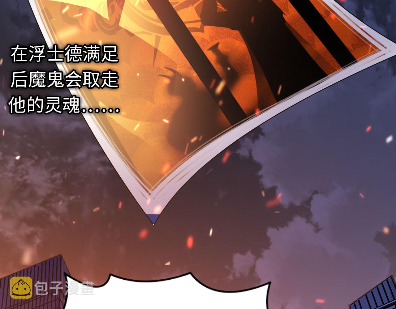 第124话 大天狗二次进化！52