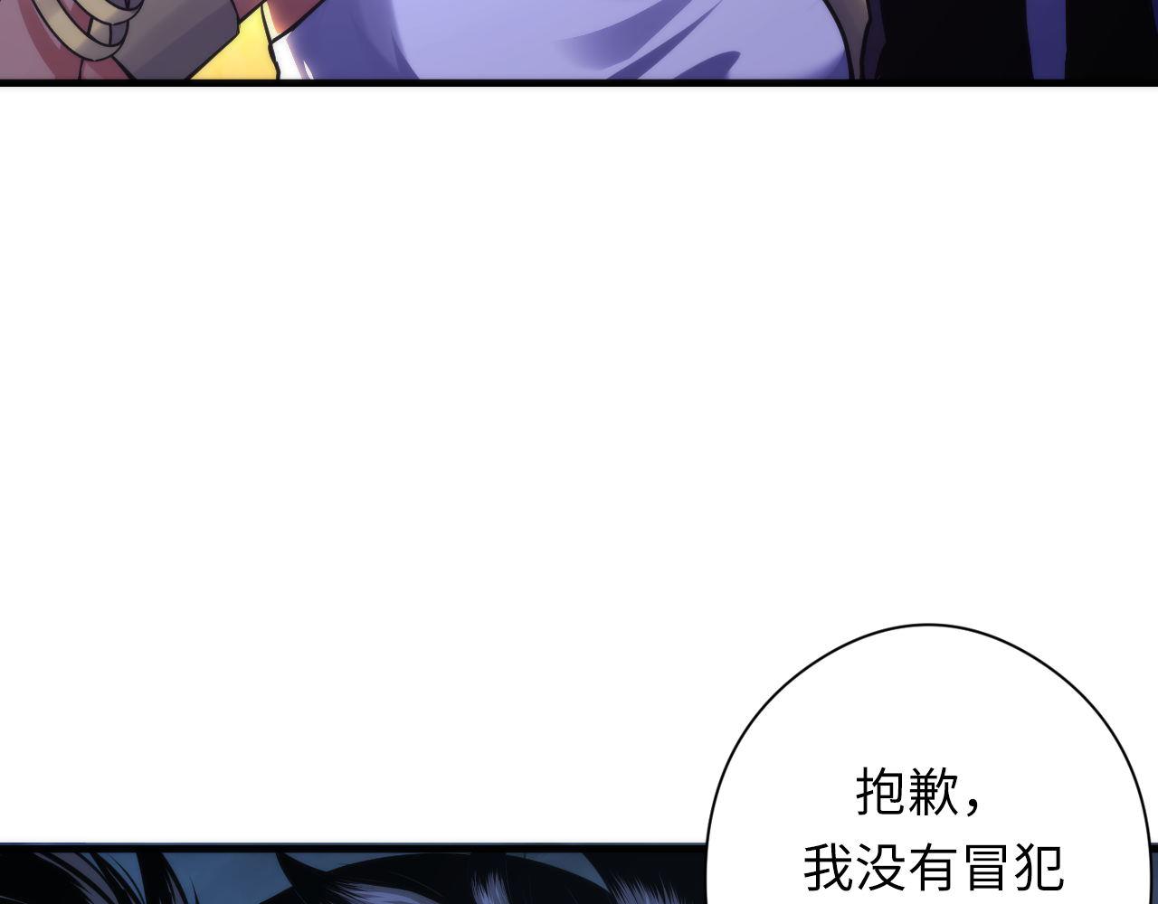第152话妖石异变7