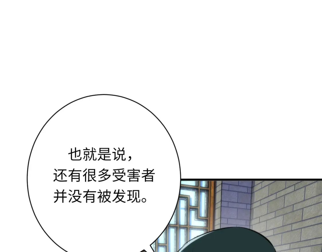 第206话 器官案的新进展119