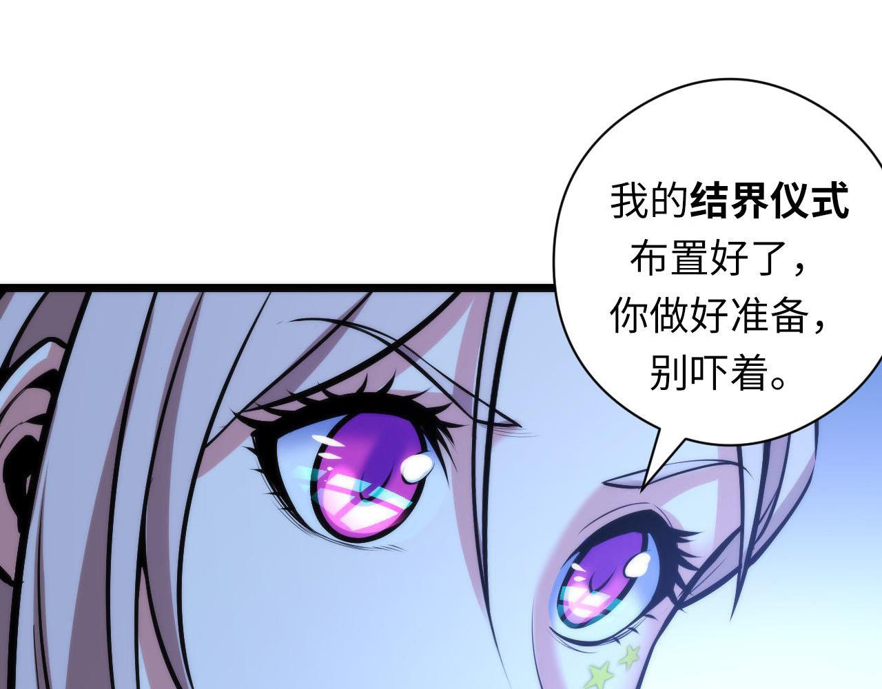 第93话 录影带鬼神出现！74