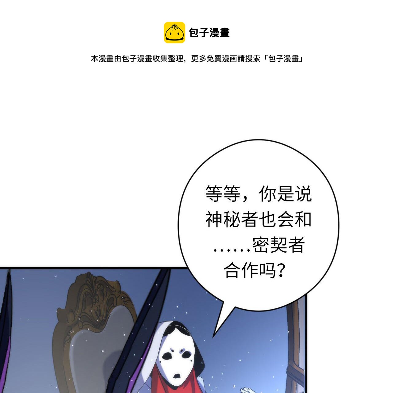 第112话 金字塔秩序88