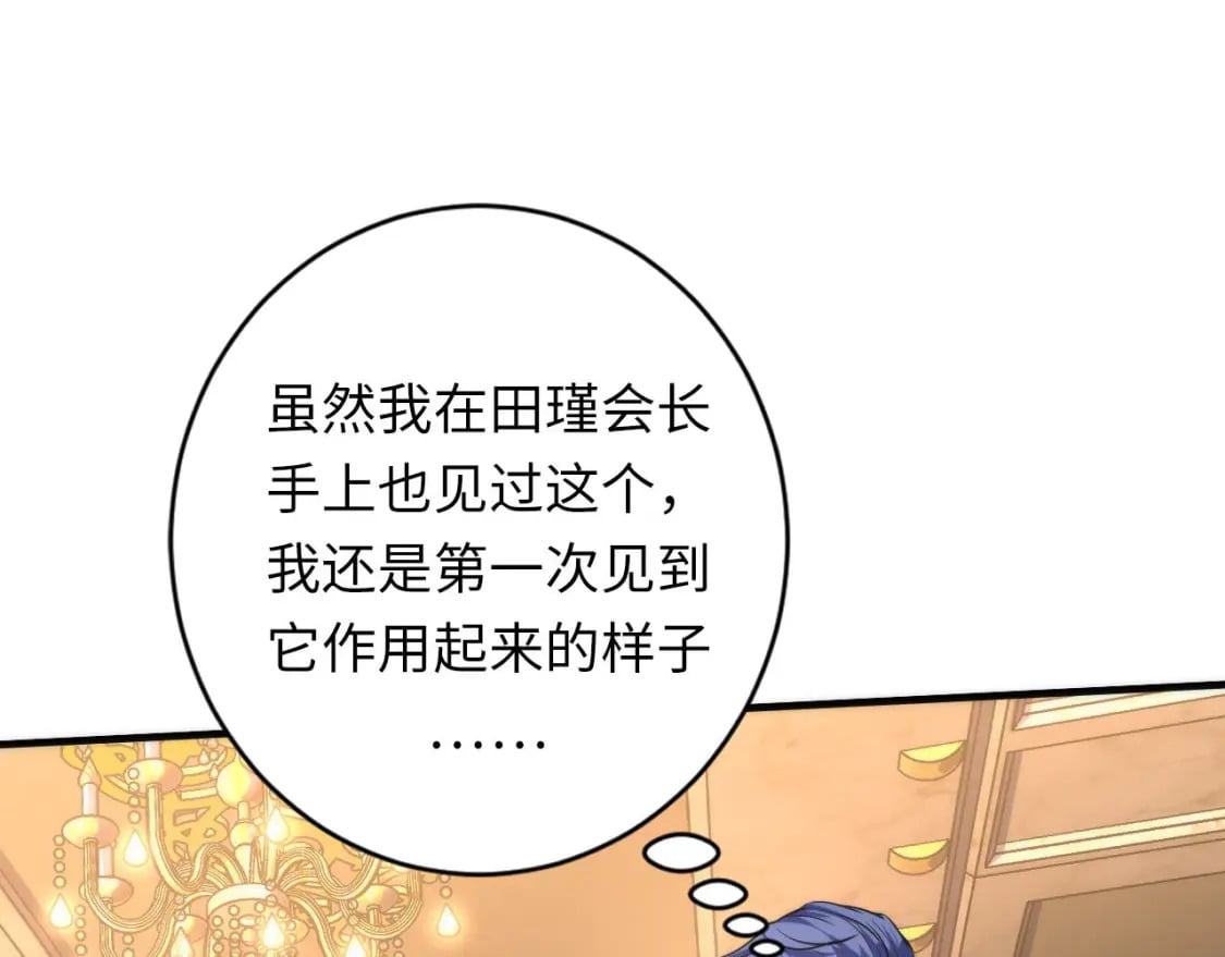 第199话 苏启的新身份？58