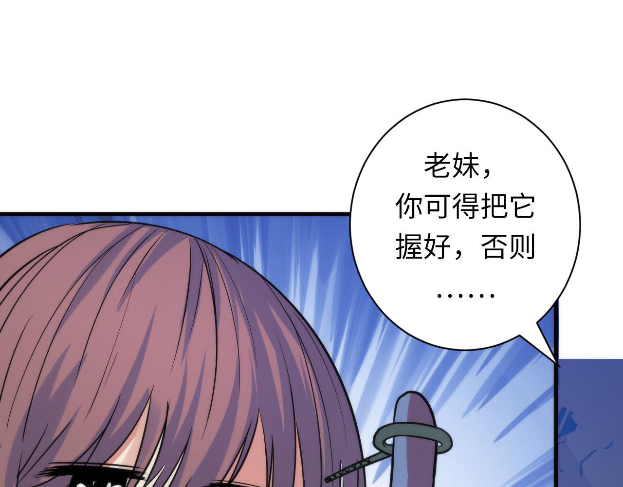 第65话 新的神秘者？51