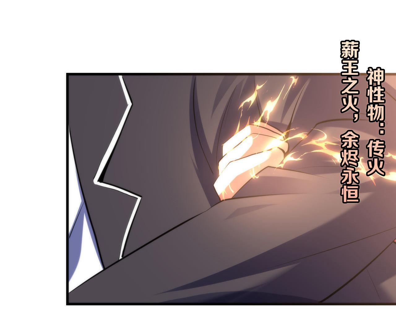 第106话 神主显圣！蜘蛛来袭86
