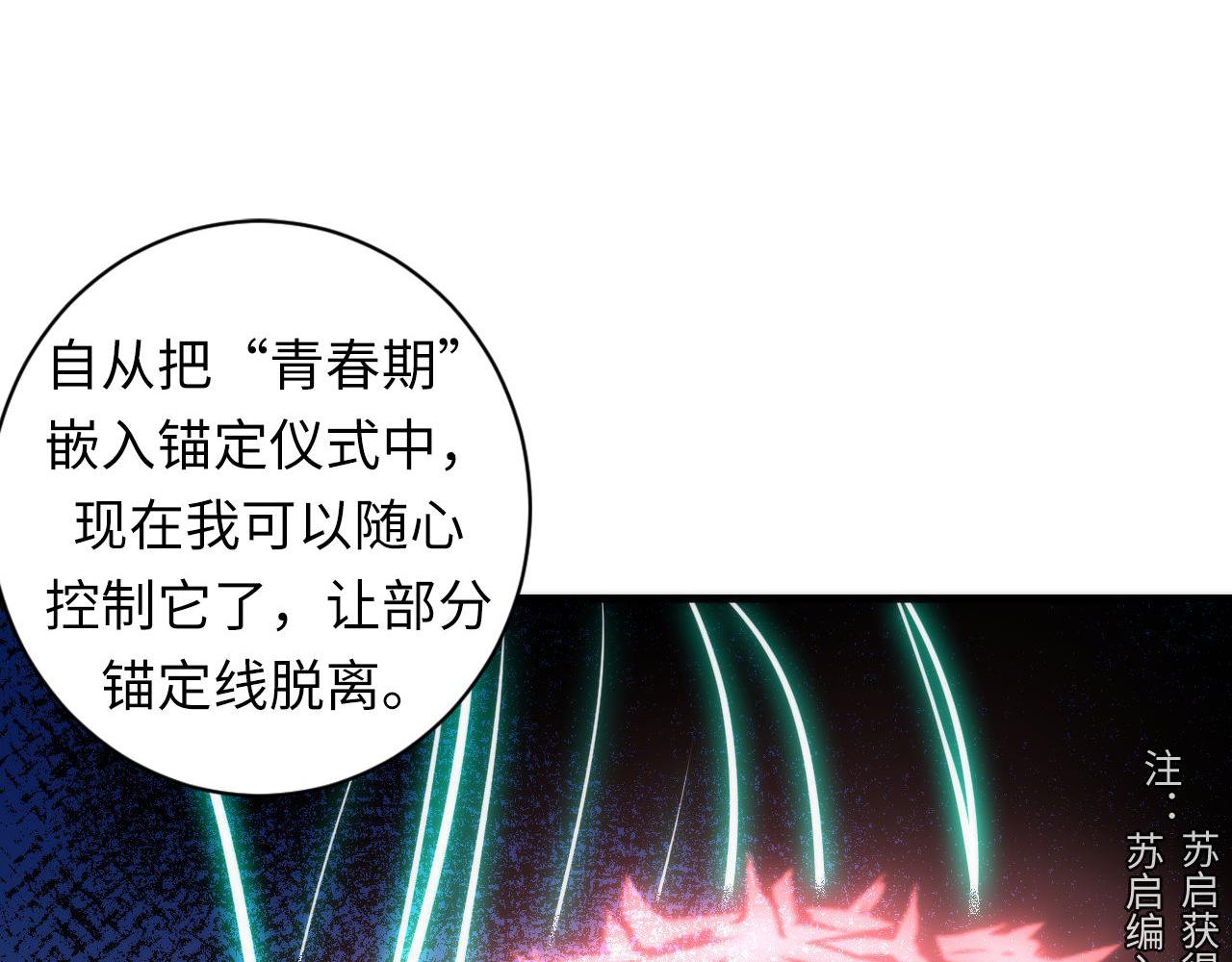 第98话 进化的青春期42