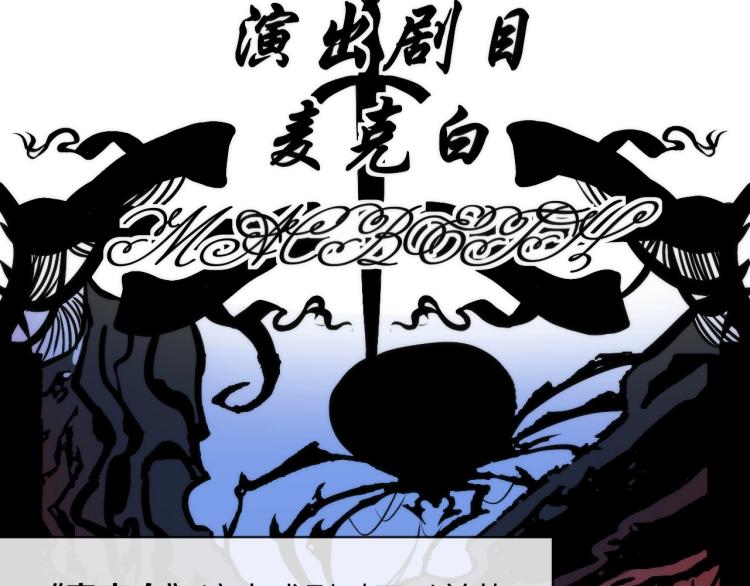 第43话 染血王冠的诅咒6