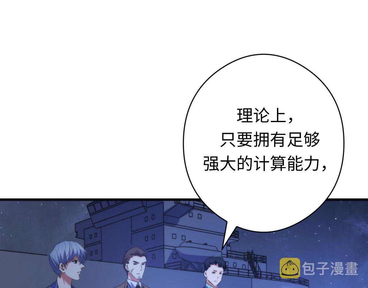 第136话神秘法庭？107
