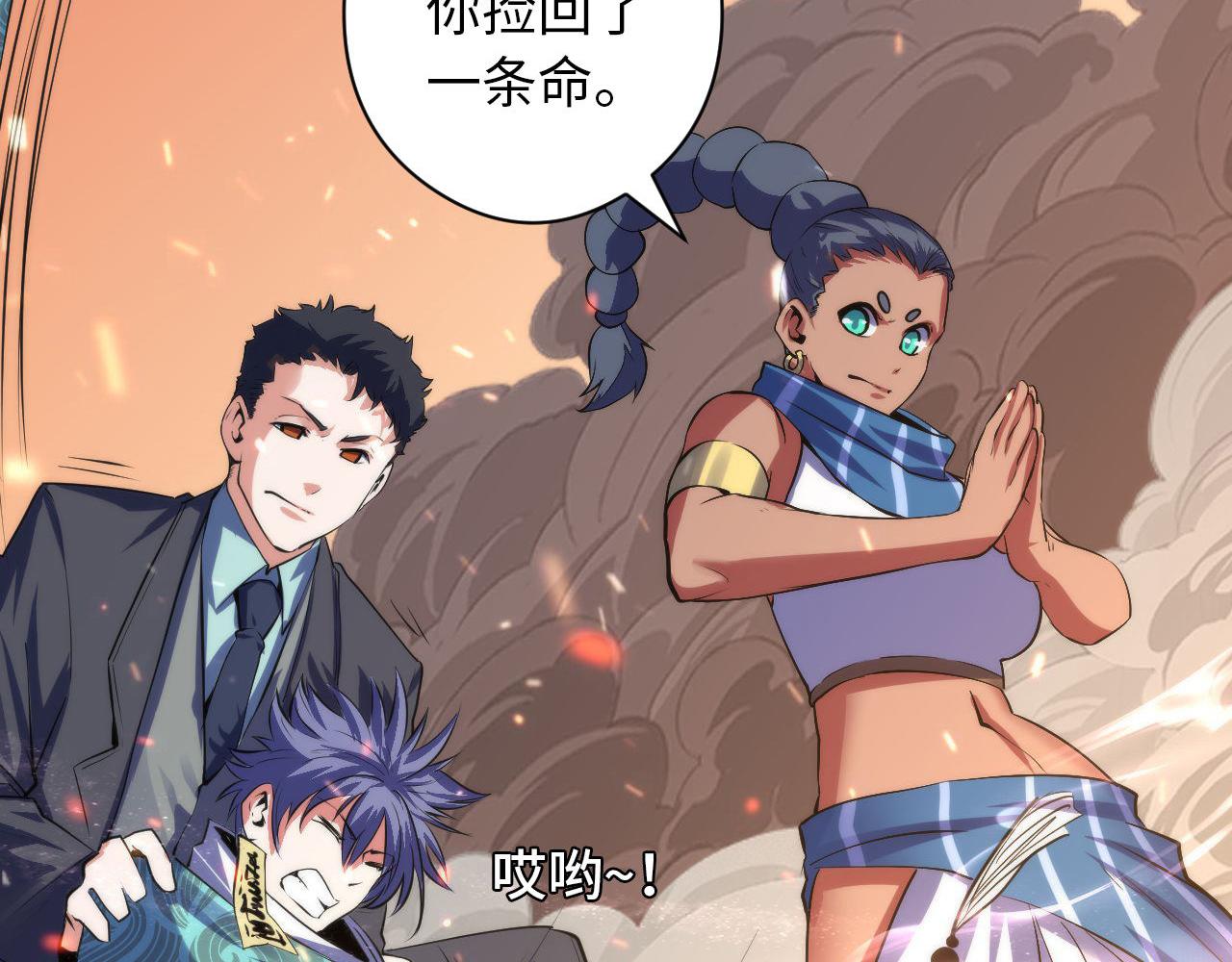 第125话 天狗吃人了？！43