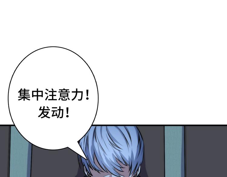第33话 弗兰肯斯坦59