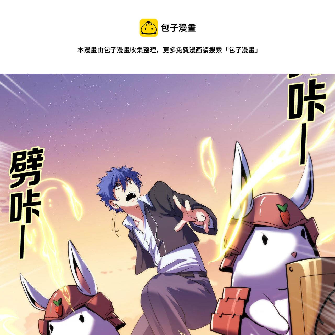第106话 神主显圣！蜘蛛来袭60