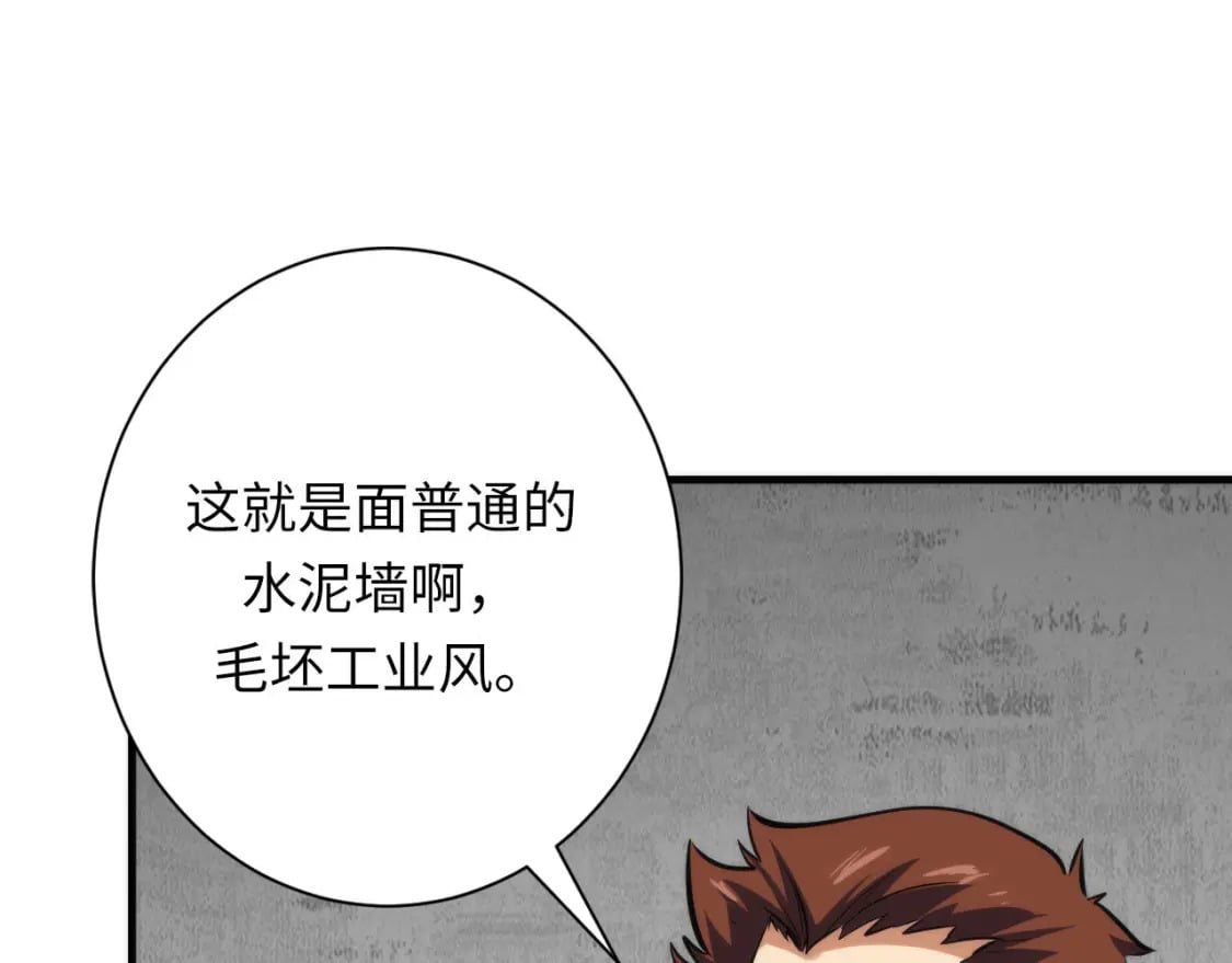 第216话 铲你墙！21