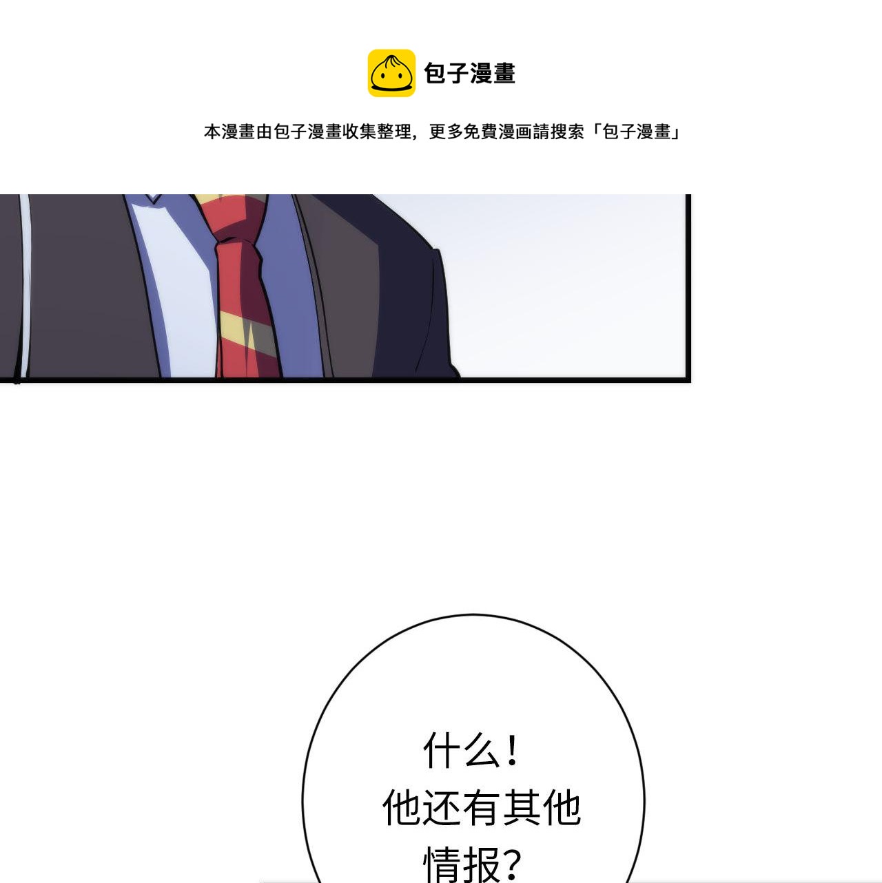 第104话 编造鬼王84