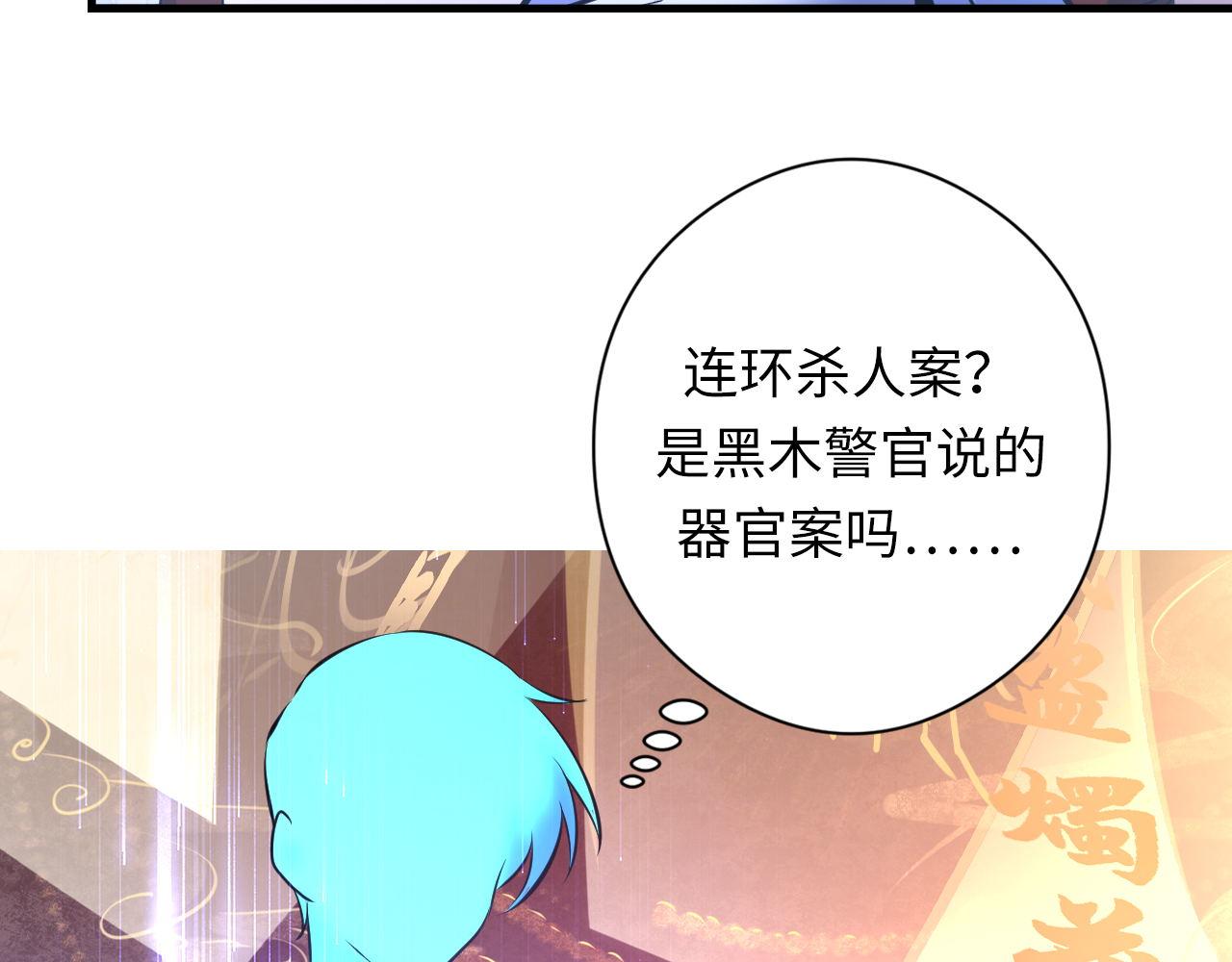 第159话 疯子？·洛都凶案117