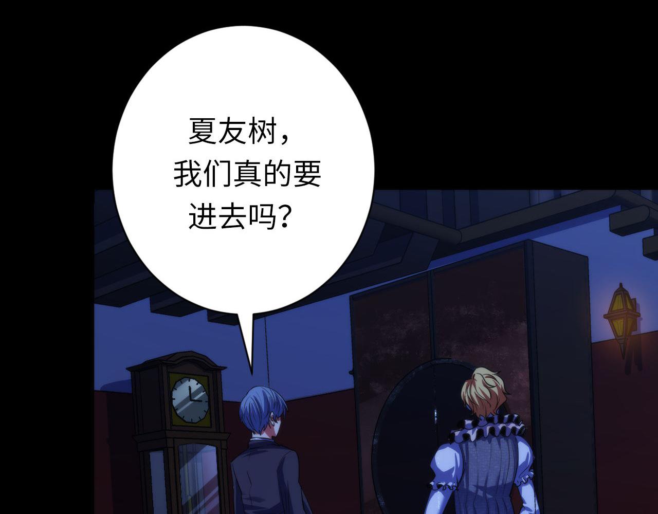 第168话 蚕食之柜33
