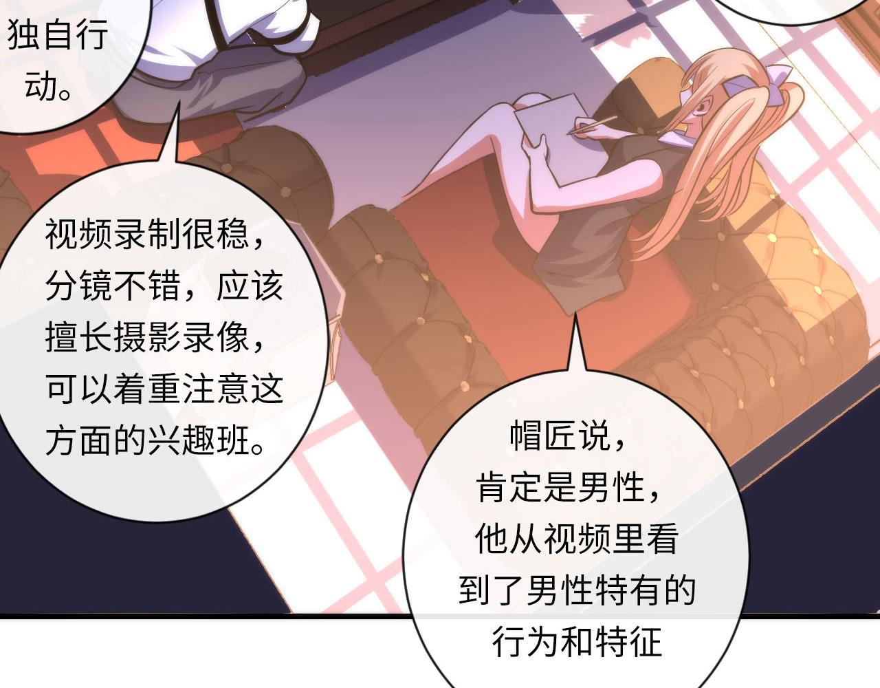 第110话 侧写·天狗预告54