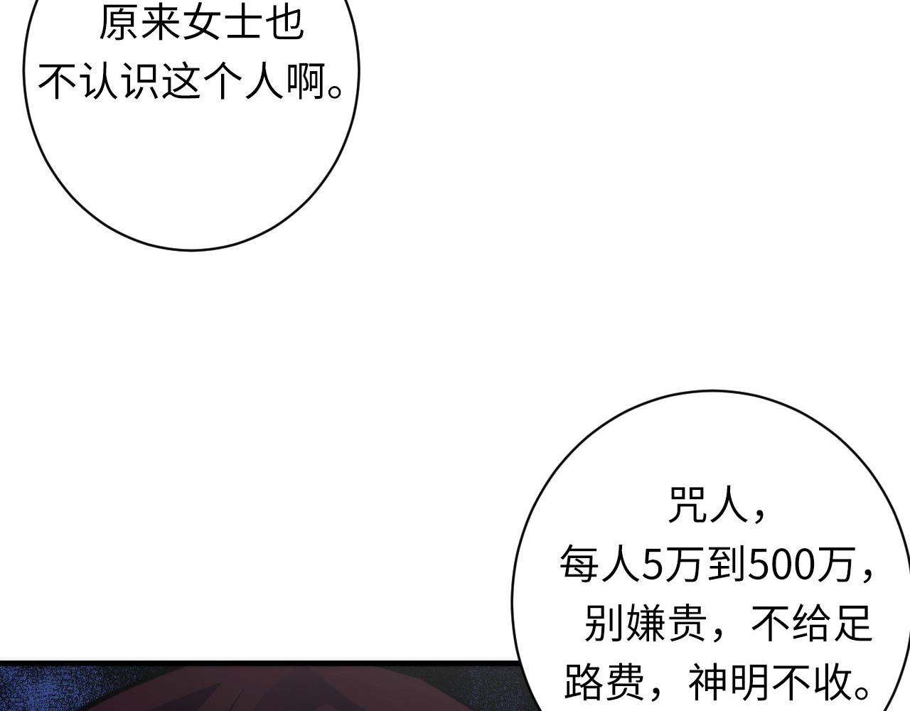 第83话 降神会的女灵童16