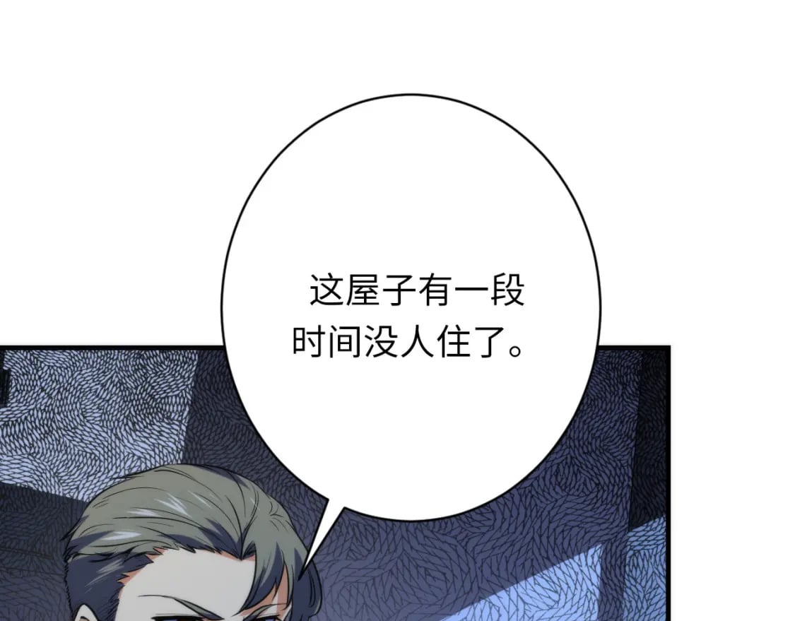 第228话 失踪的孩子？！130