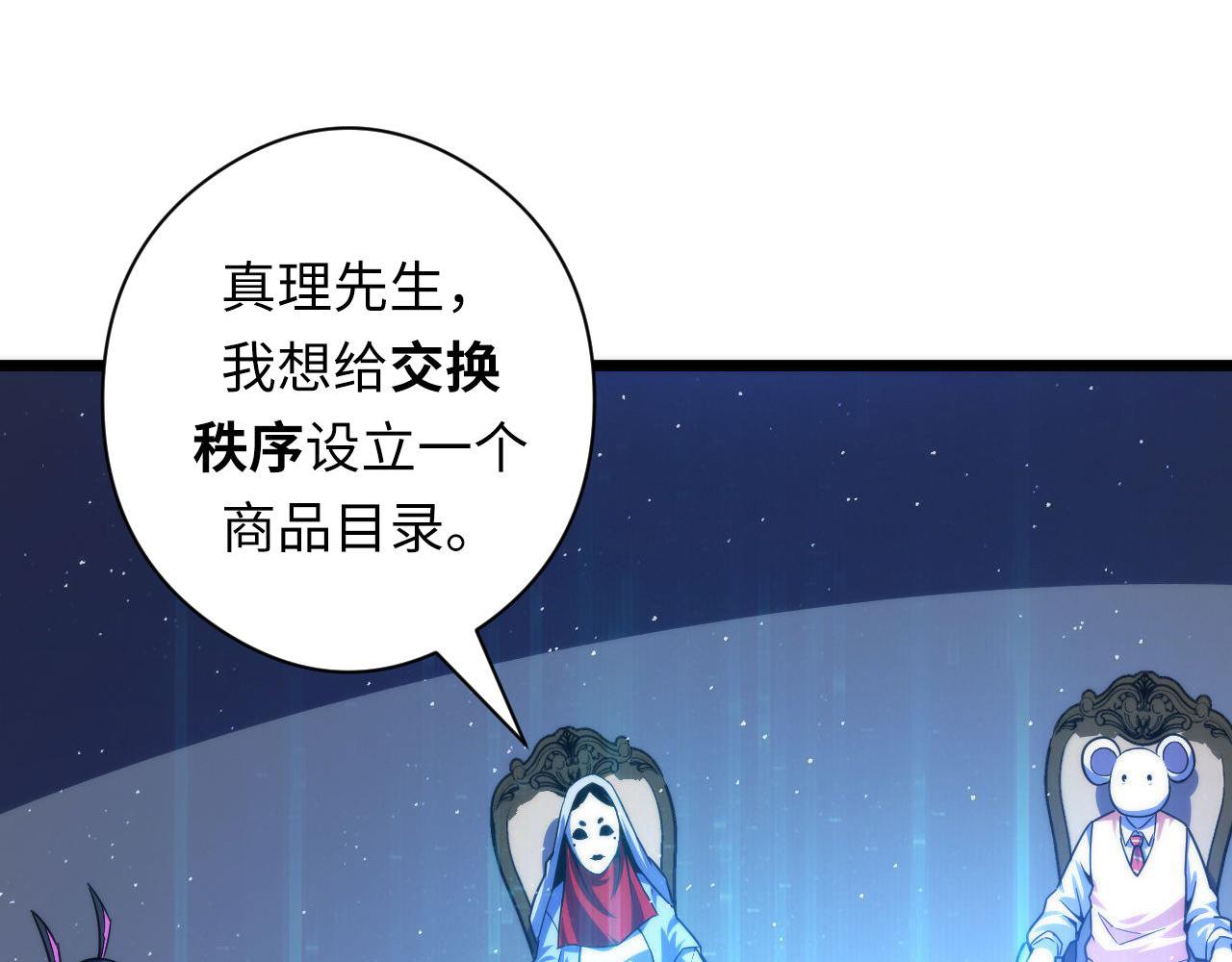 第111话 《洛都鬼神》55