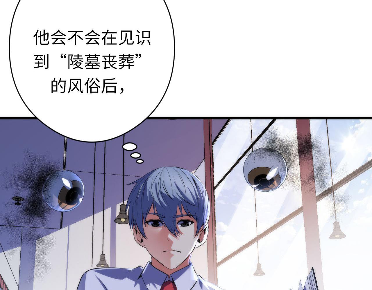 第140话和氏根源·乌合之众102