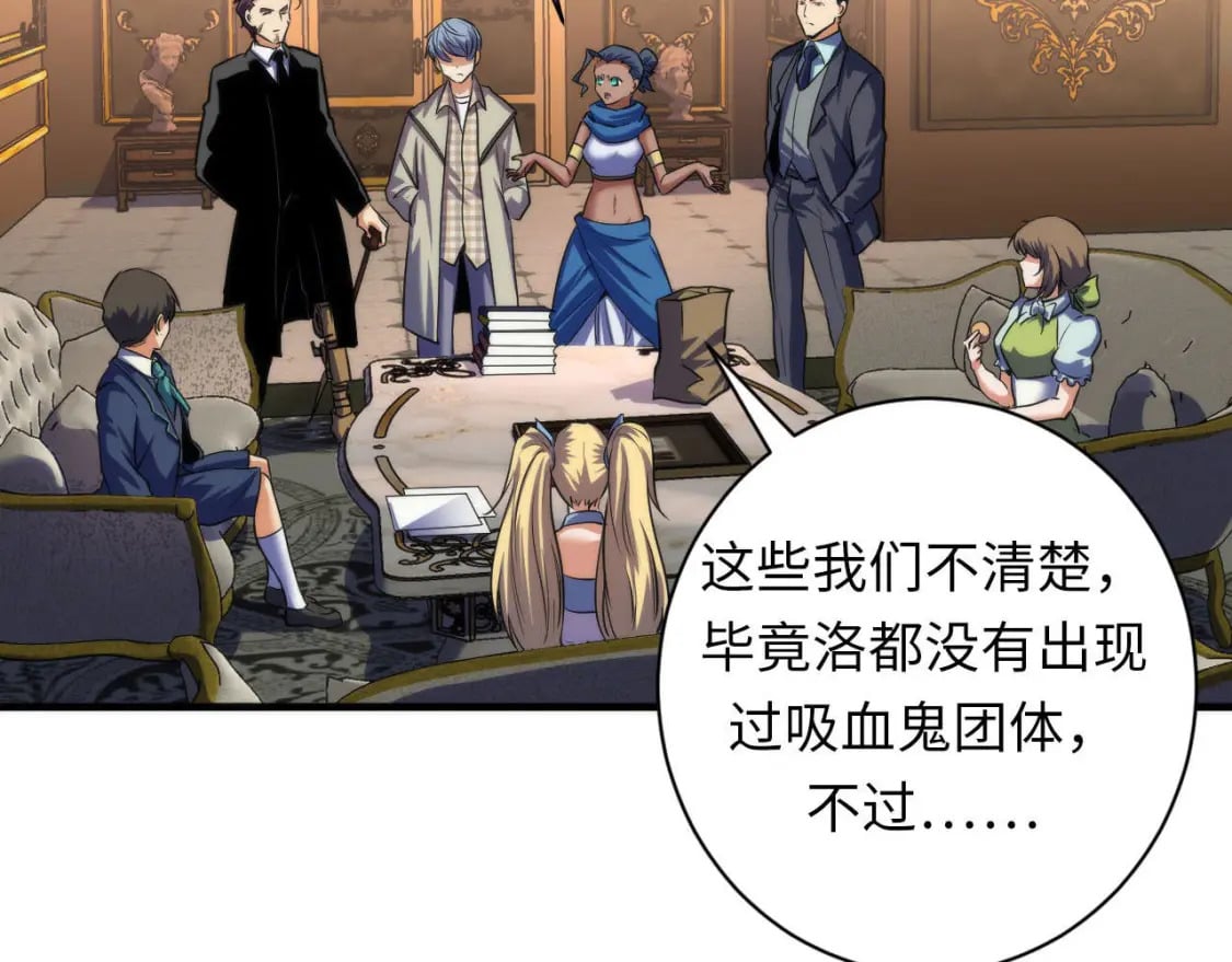 第211话 吸血鬼历史·永生94
