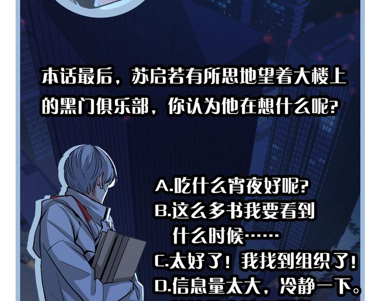 第19话 解决鬼神的新方法107