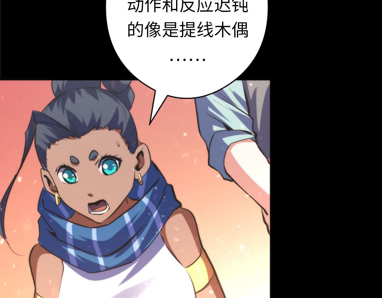 第129话 诡异的市民？96