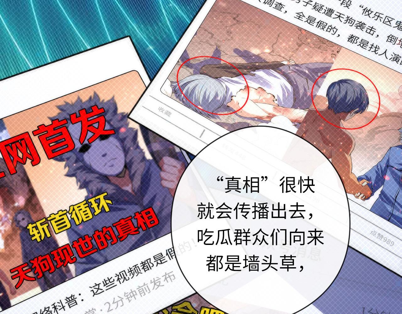 第128话 人形悖论·还原如初53