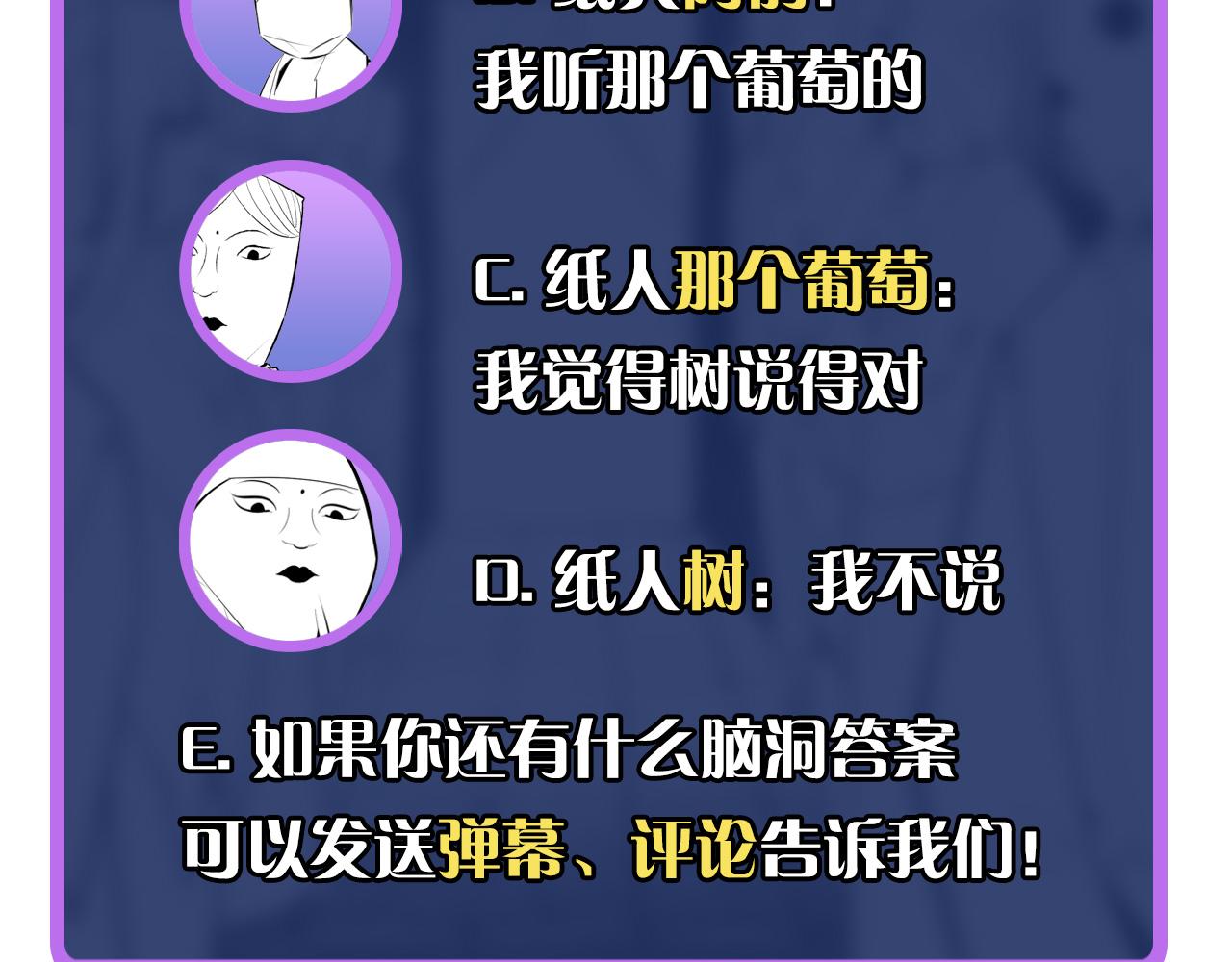 第82话 谤法师初登场！126