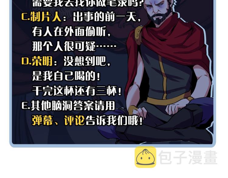 第44话 你找到我了？115