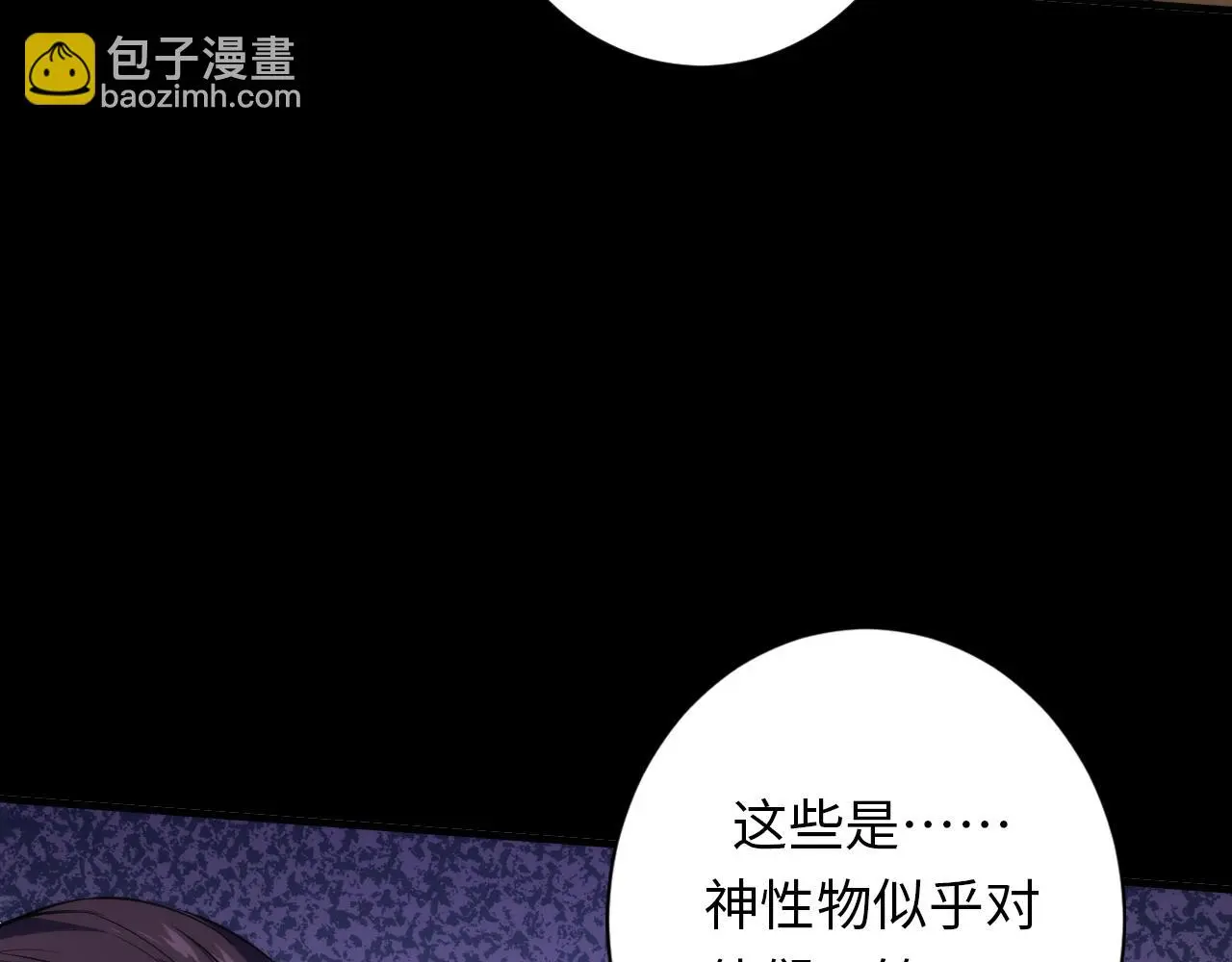 第248话 血染的白鼠26