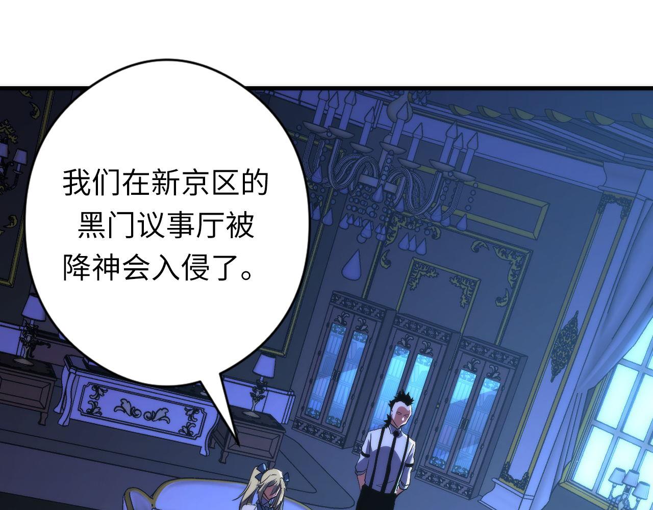 第153话 白发女郎·黑门遇袭101