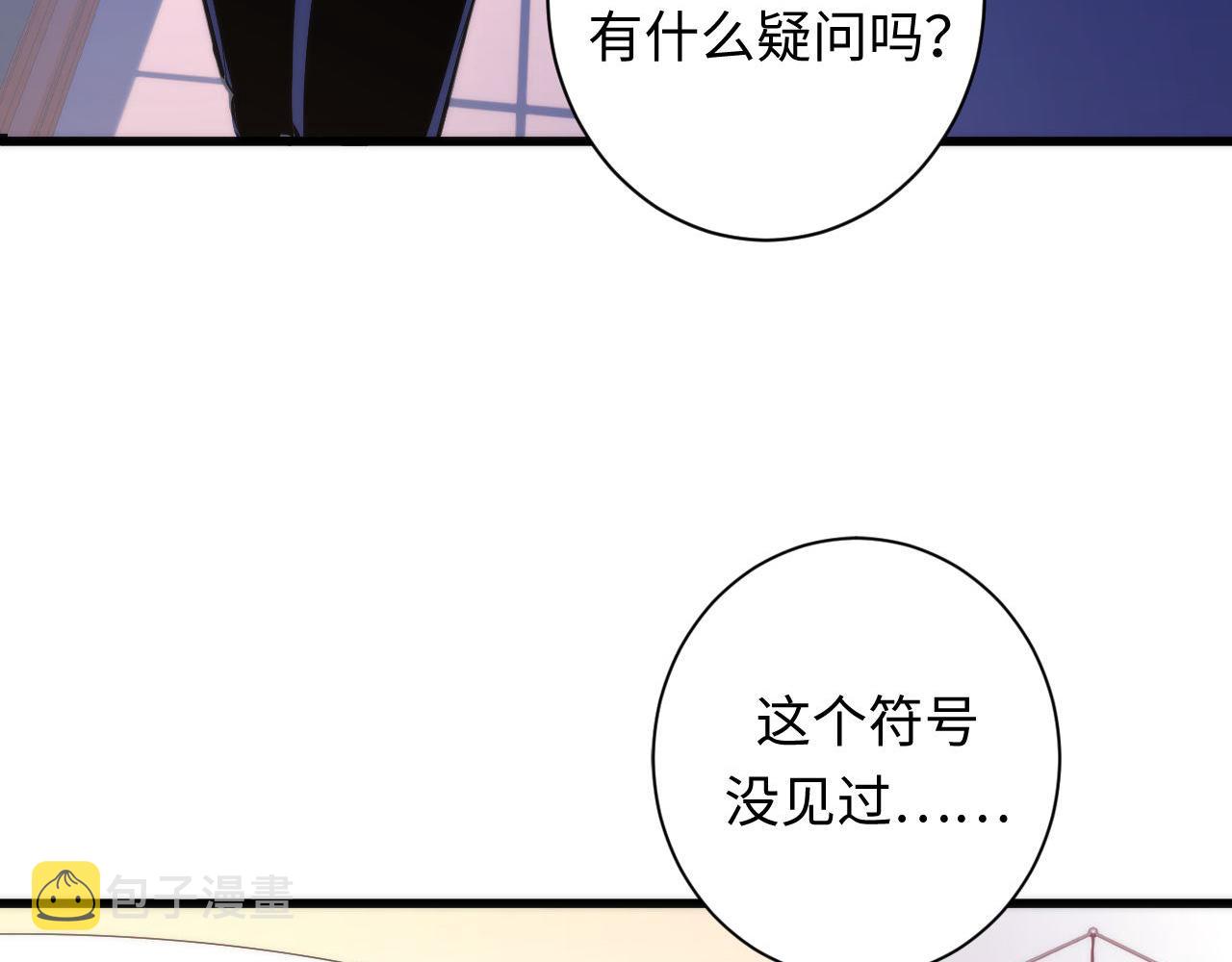 第70话 锚定仪式·冤家路窄10
